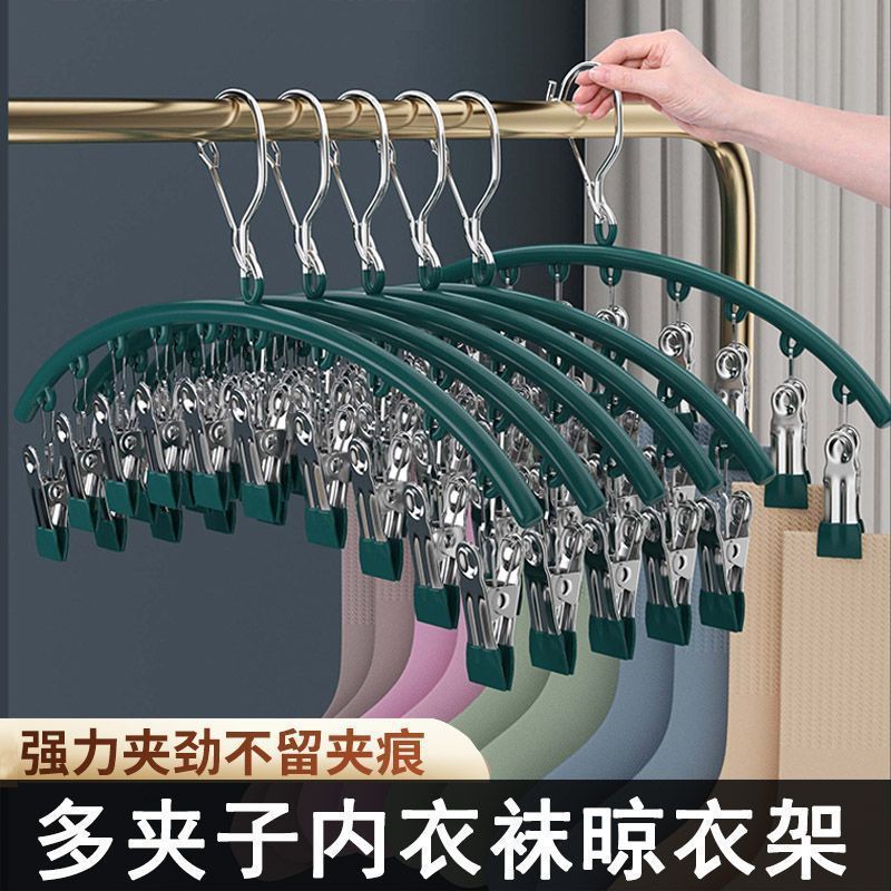 Изогнутая вешалка для носок с 10 зажимами для сушки носок, вешалка для детского нижнего белья