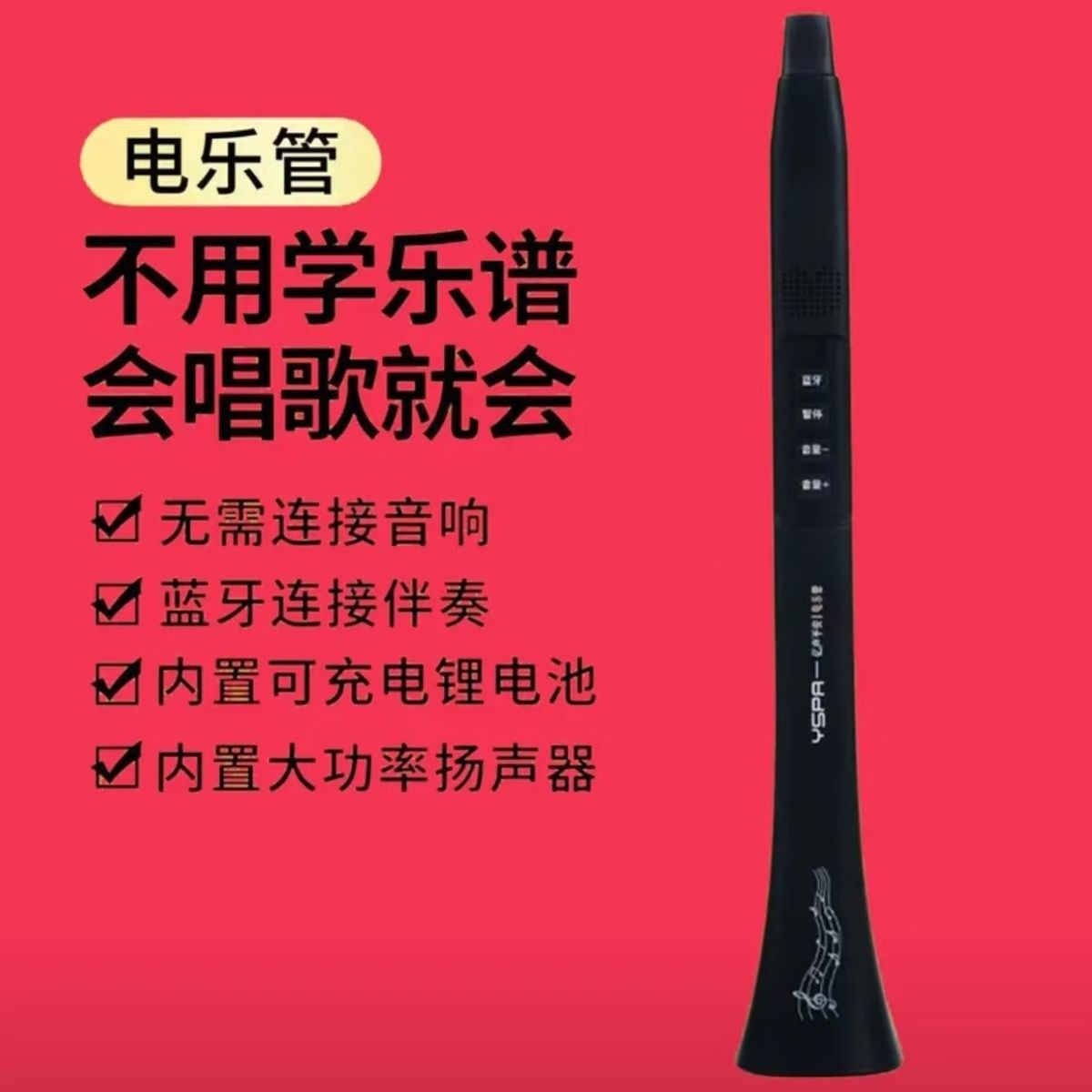 The New Model Comes with a Bluetooth Kazoo, a High-Volume Speaker That Can Sing and Play Domestic Electric Tubes