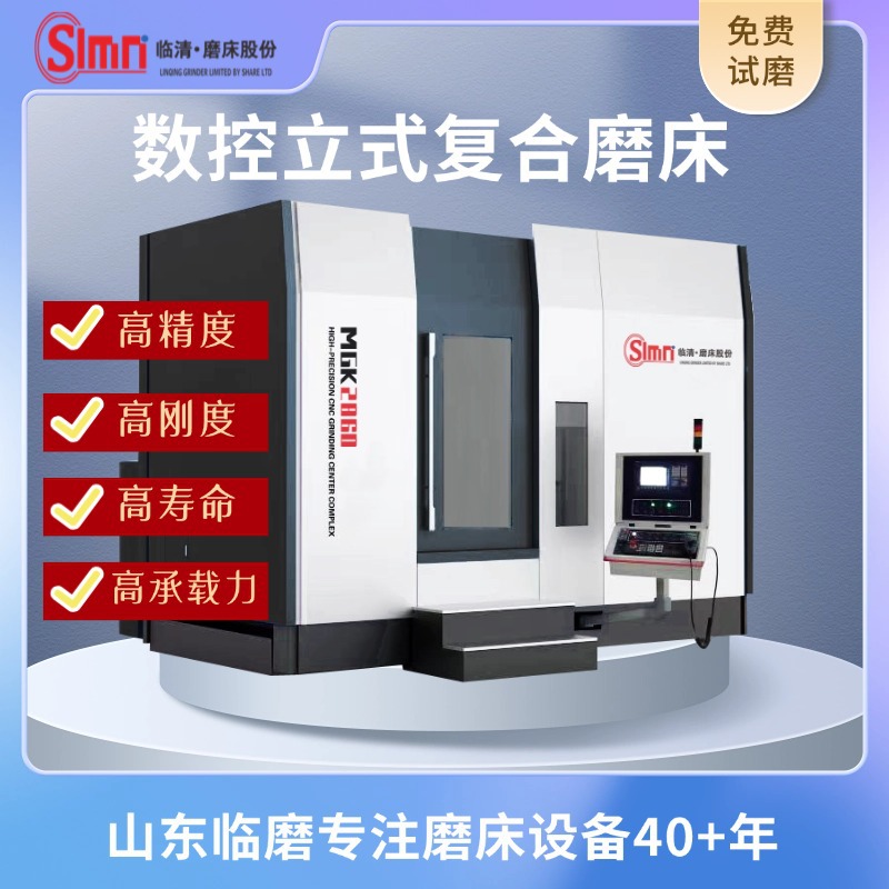 Вертикальный ЧПУ шлифовальный станок, высокоточный вертикальный композитный шлифовальный станок, вертикальный ЧПУ шлифовальный станок