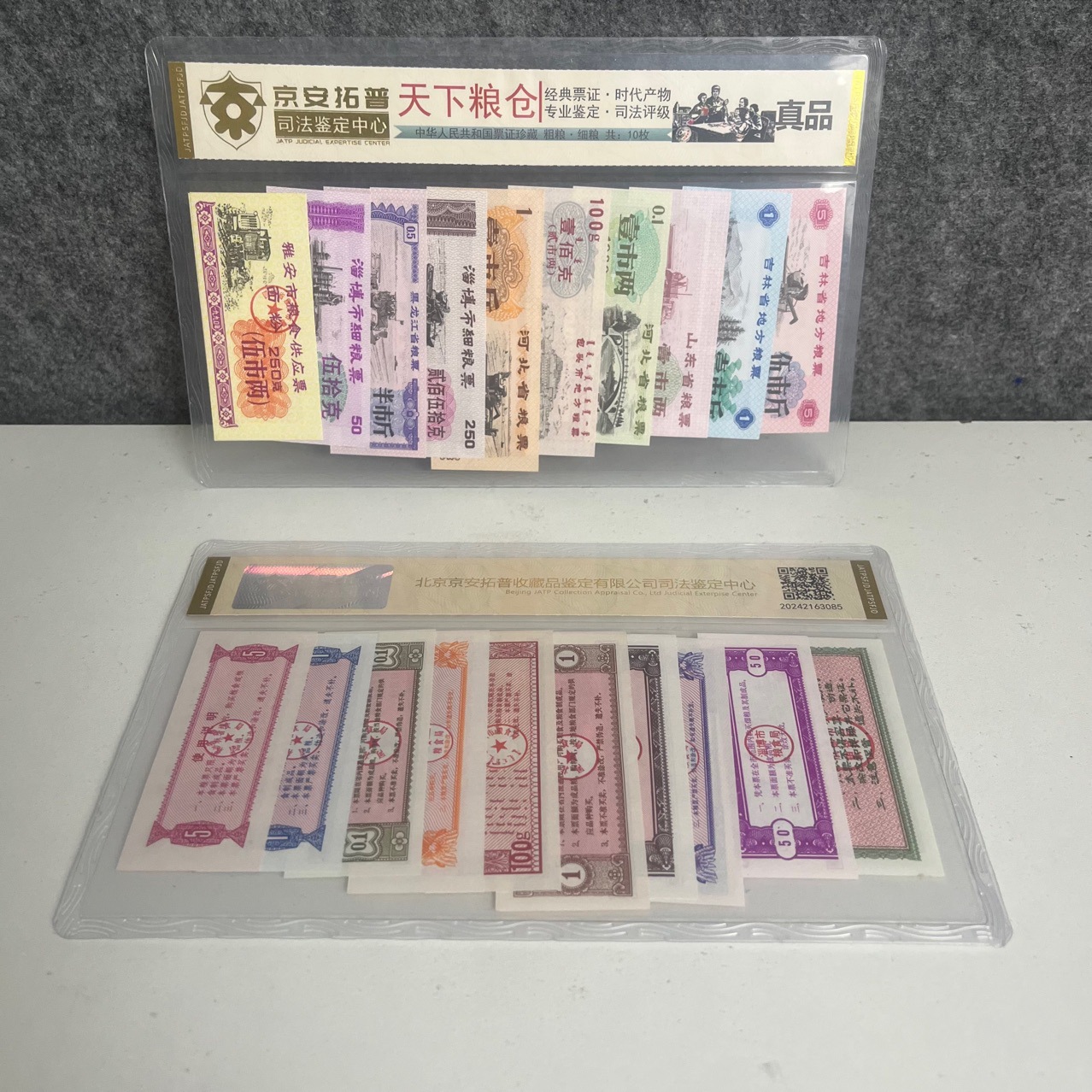 "World Grain Warehouse" Food Stamps 10 Pieces Collection Book Rating and Identification Delivery Large Quantity Preferential Treatment