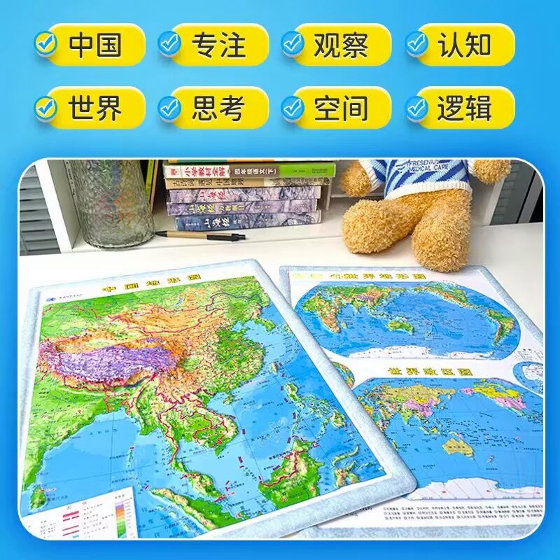 3D concave and convex stereo map China topographic map world topographic map vertical edition geography learning planet map publishing house