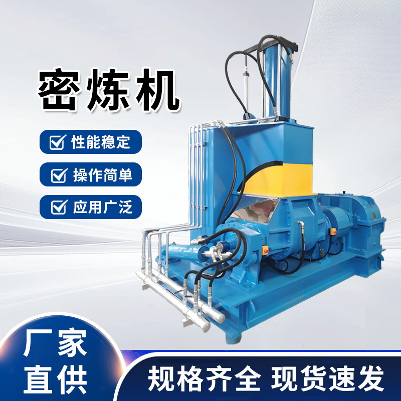 Резиновая смешивающая машина с переворотом, пластиковая, силиконовая, 75L, полностью автоматическая, высокопроизводительная, прессованная, месильная машина