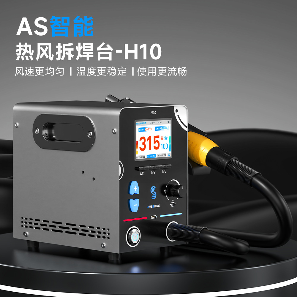 As Wolkun горячий воздушный пистолет станция для демонтажа H10 умный воздушный пистолет с криволинейным нагревом 1000W высокая мощность прямой воздушный пистолет