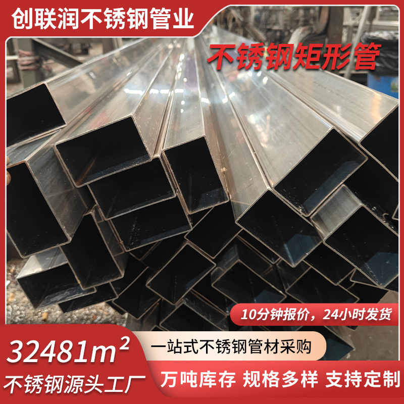 Поставки производителя шлифованной прямоугольной трубы из нержавеющей стали, грубой прямоугольной трубы, бесшовной трубы и бесшовной квадратной трубы