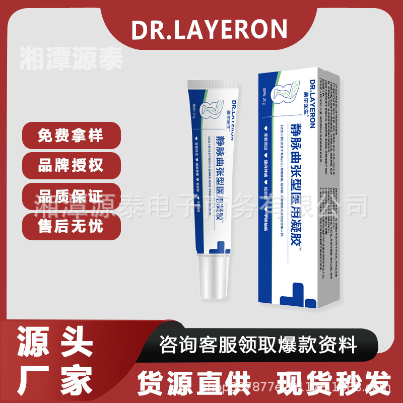 Гель Dr.Layeron для варикозных вен с направляющими светом, готов к продаже