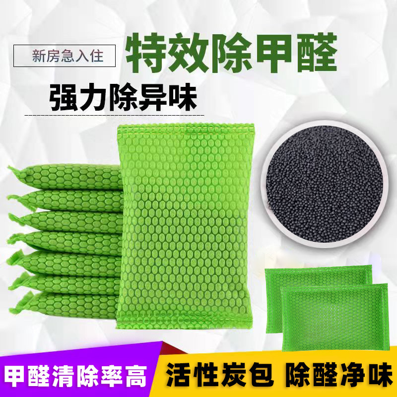 Activated Carbon Bag 50G100G500G Charcoal New House Decoration Formaldehyde Deodorization Inner Bag Manufacturer