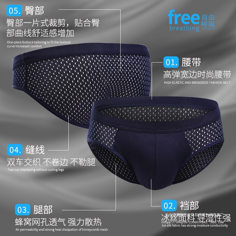 Летние тонкие трусы для мужчин из ледяного шелка, бесшовные, ультрадышащие, антибактериальные, с сетчатыми отверстиями, большого размера