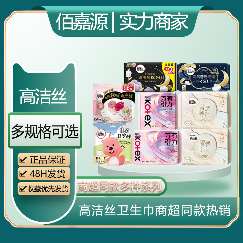 Гигиенические прокладки Kotex различных брендов, ультратонкие, из чистого хлопка, комбинация для дня и ночи, экстра длинные, защитные от протечек, оптовая продажа