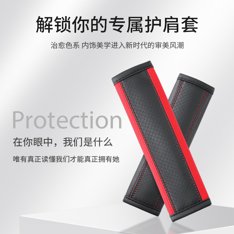 X701 Amazon AliExpress Explosions Cross-border Leather Embossed Car Safety Belt Shoulder Cover Protective Cover Safety Belt Protection