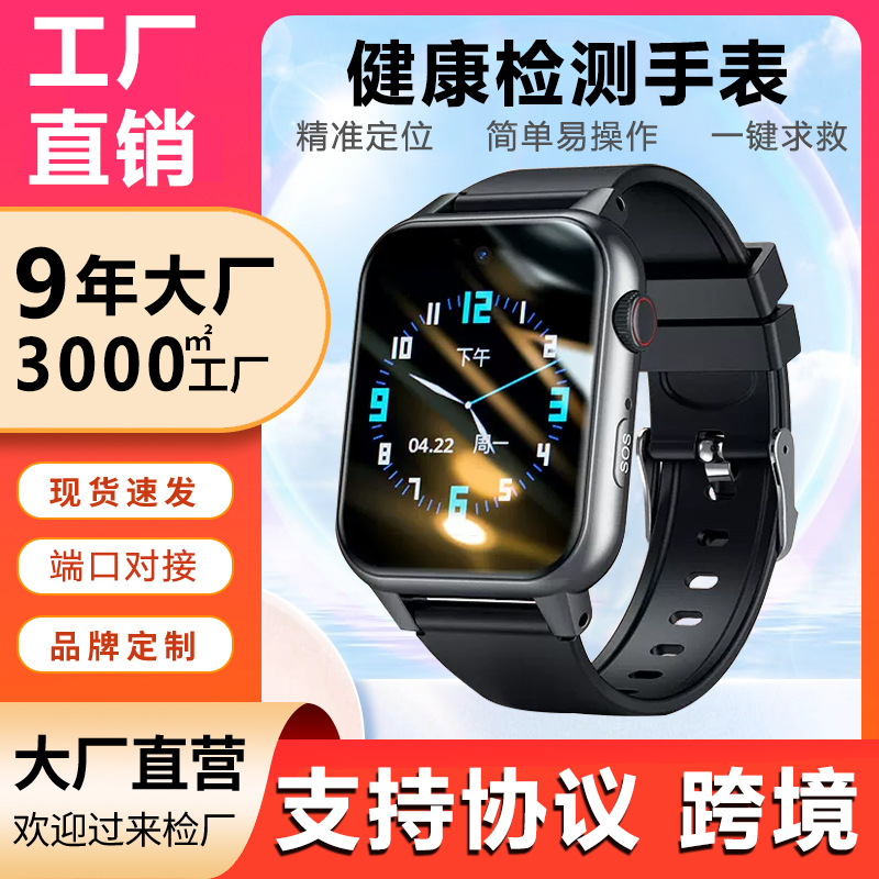 Cross-Border Export Full Network Positioning Watch for the Elderly, Smart Phone, Kidsren's Anti-Lost Positioning Gps Waterproof Bracelet