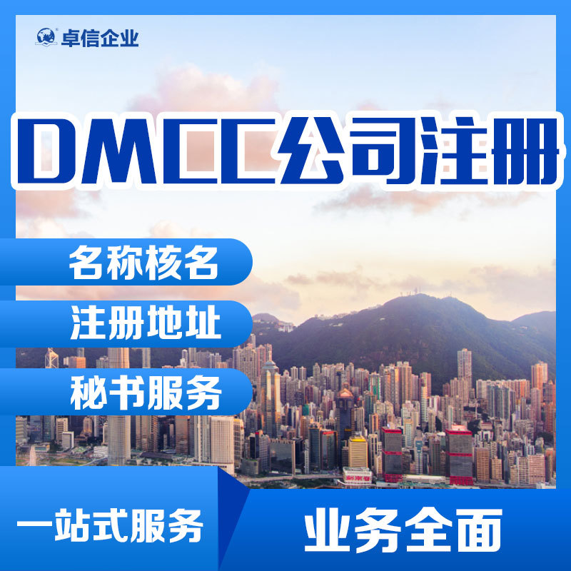 Смена акционера и директора компании ОАЭ, заявка Odi, компания Dubai DMCC Free Zone, агентство Zhuoxin