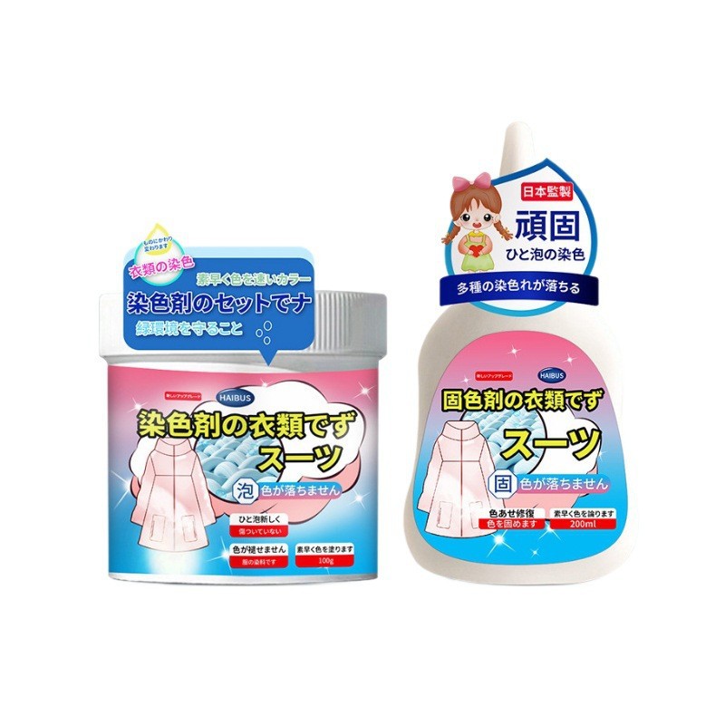 Dyeing agent clothes dye genuine goods black color is not easy to fade clothing color repair restoration renovation recovery agent