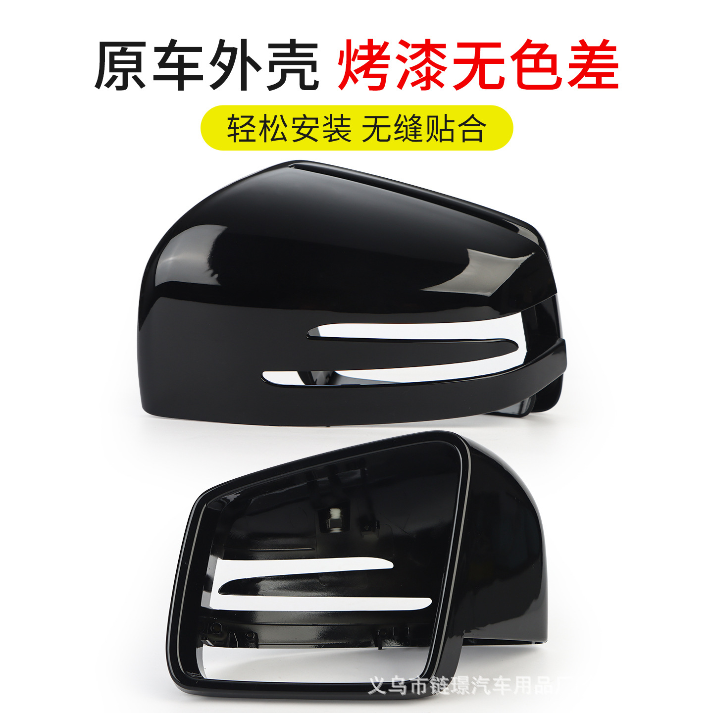 Suitable for Mercedes-Benz R-Class Mlgglgle Rearview Mirror Accessories Original Reversing Mirror Housing Mirror Frame Lower Shell Turn Signal