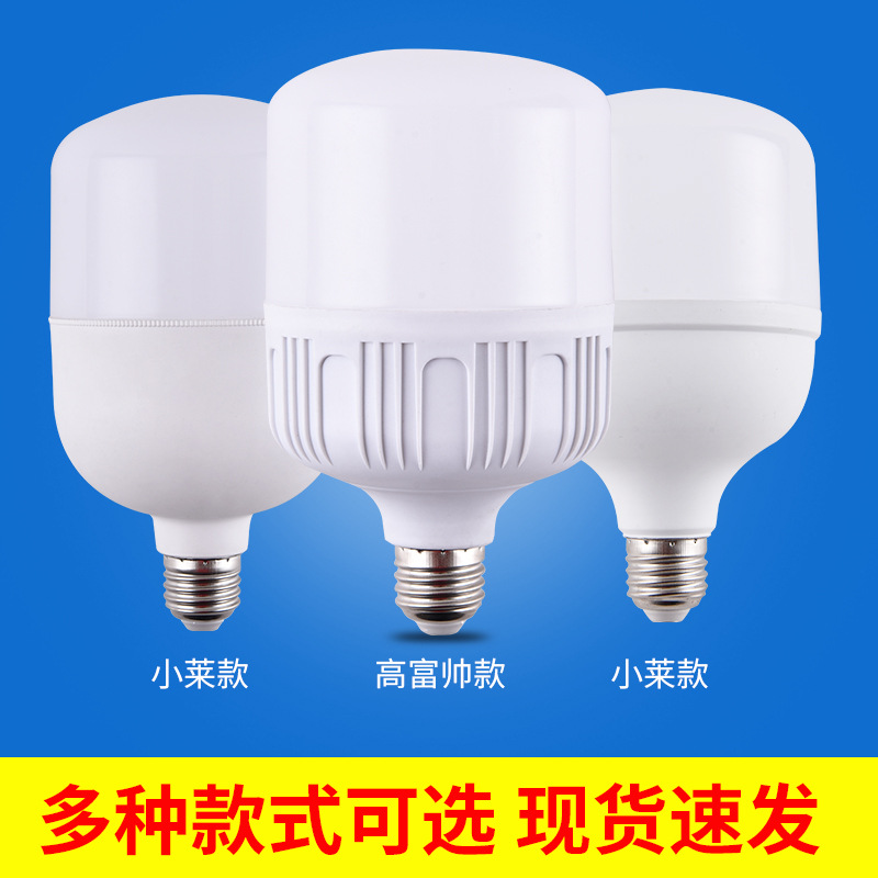 Led bulb E27 household high-power high-Fushuai bulb lamp stall light bulb screw energy-saving bulb super bright