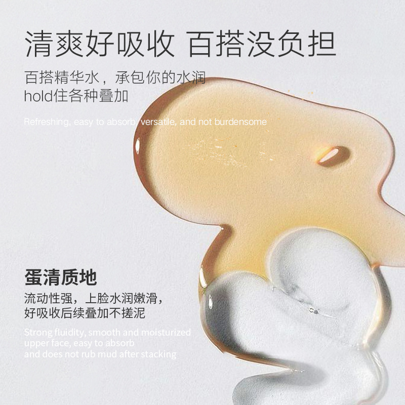 Morning and evening double anti essence water 500ml hyaluronic acid essence luminous toner astaxanthin stay up all night urgent protection wet compress water