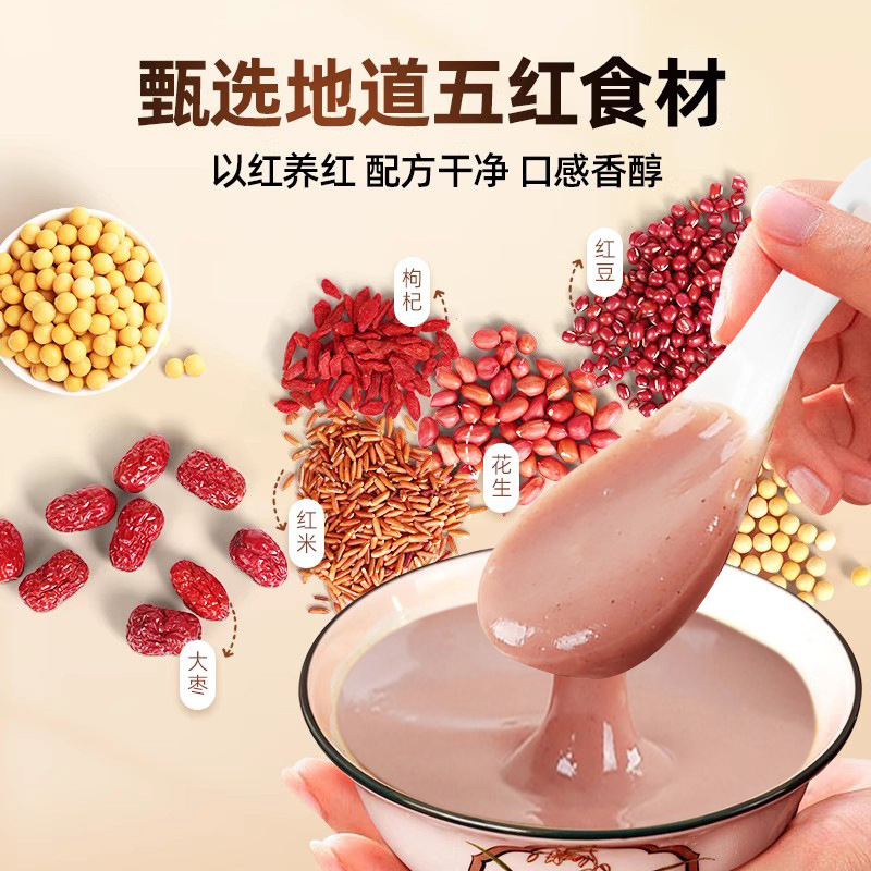 Five Red Powder, Wolfberry Powder, Red Date Powder, Soy Milk Powder, Breakfast Food Drink Powder