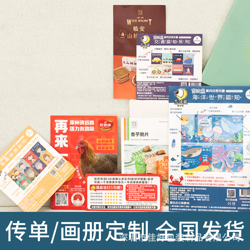 Рекламный листок компании индивидуальная печать рекламного буклета альбома предприятия печать брошюр