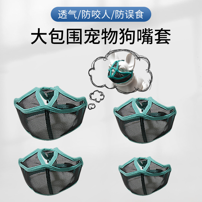 Новый намордник для собак с короткой мордой, предотвращающий лай, укусы и случайное поедание, дышащий намордник для бульдогов, прямая поставка от производителей