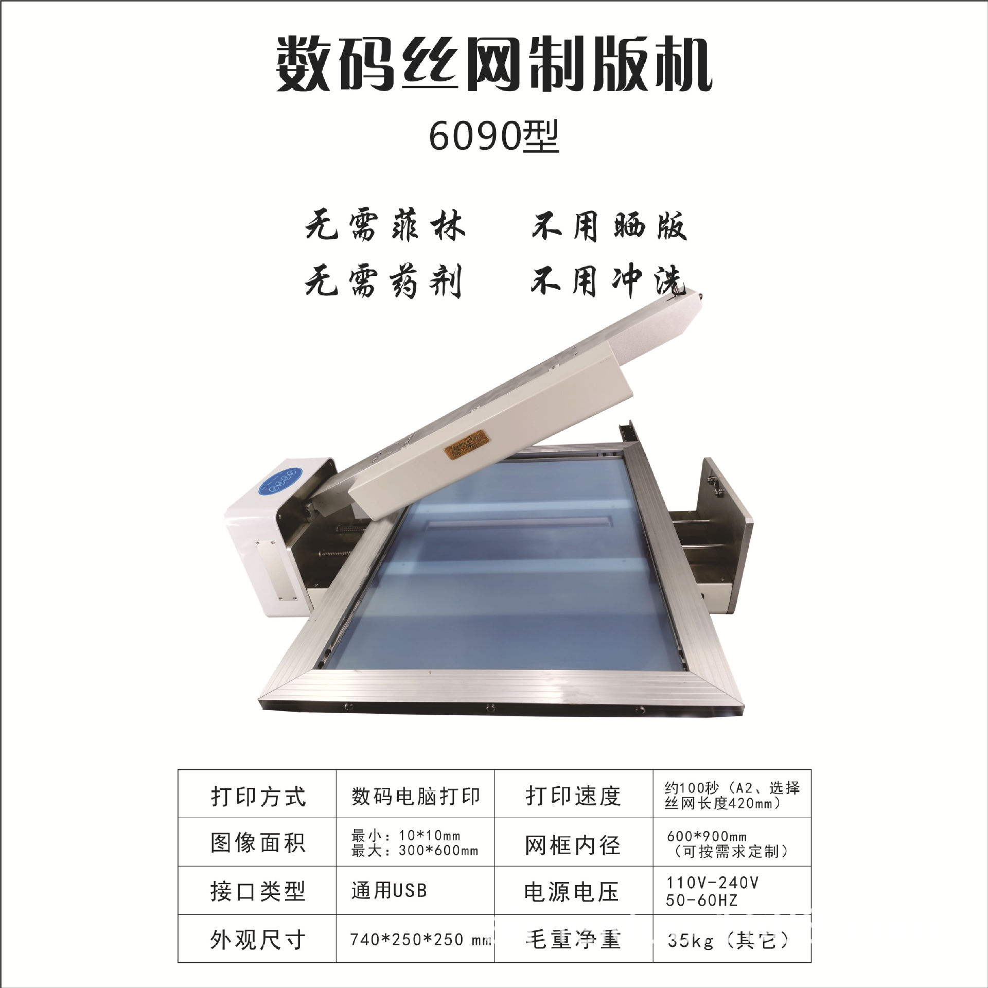 Amido Heat Transfer Pattern Making Machine Screen Pattern Making Sign Pattern Making Machine Screen Printing Logo Clothes Handbag Tooling