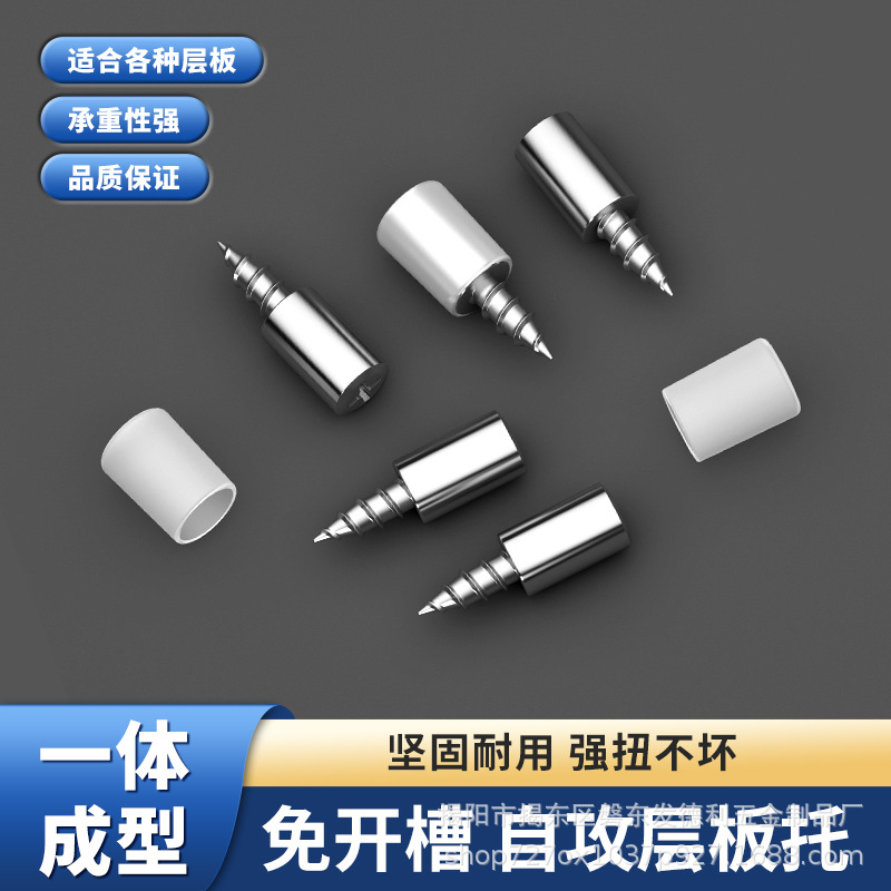 Интегрированный саморез, крепление для шкафа, держатель для стекла, поддержка перегородок
