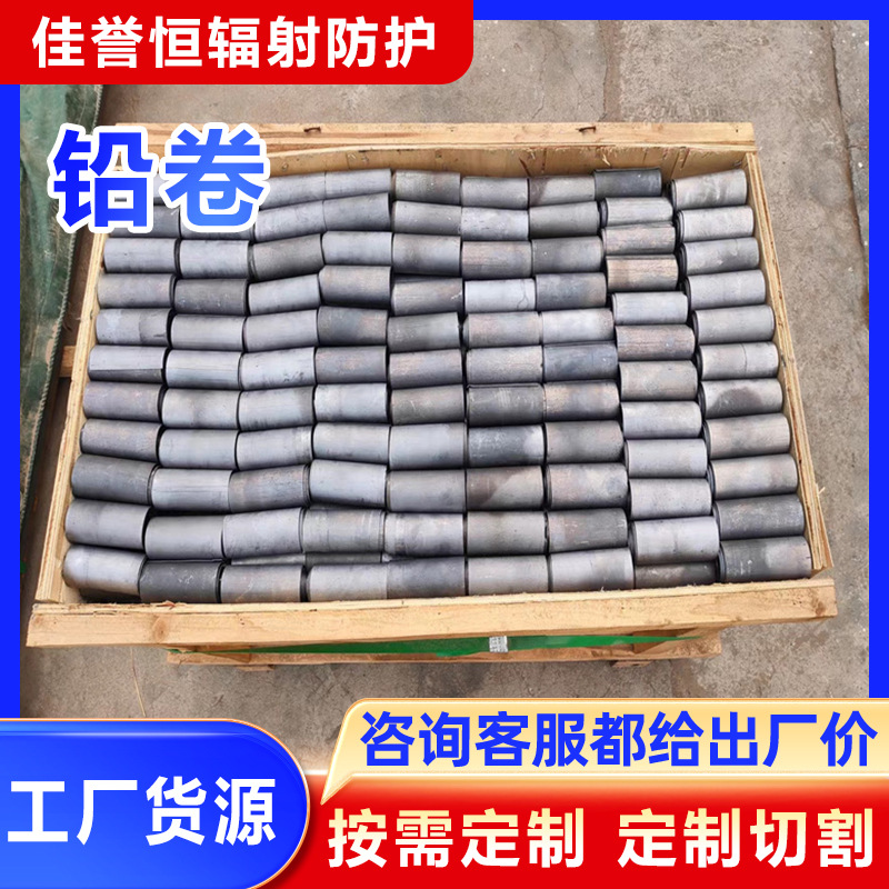 Radiation Protection Lead Plate Pet Hospital Ct Room Dr Room Protective Lead Plate 1 2 3 4 5 6mm Lead Roll Lead Plate Manufacturer