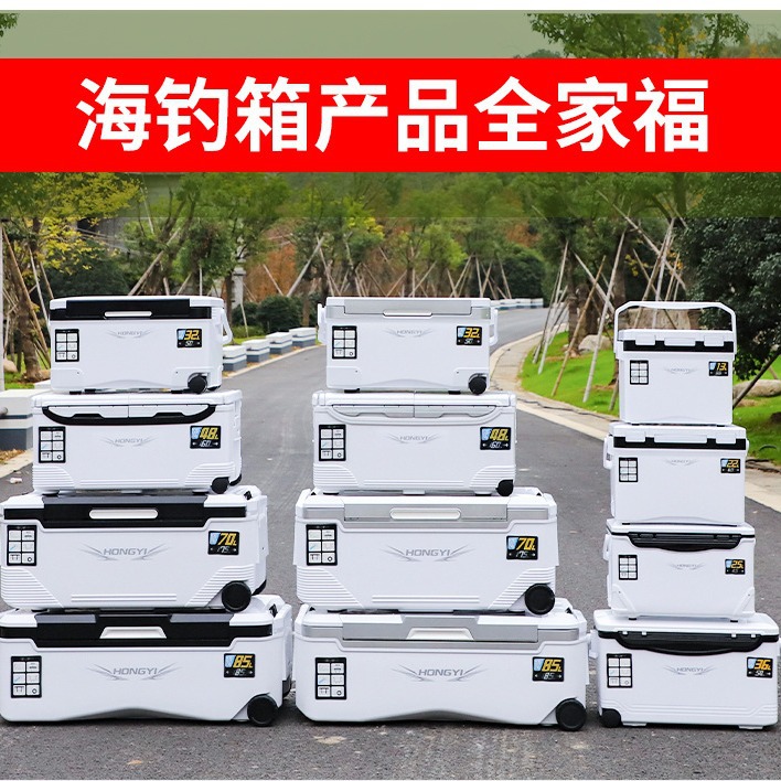 Новая изоляционная коробка, большая емкость, для морской рыбалки, многофункциональная