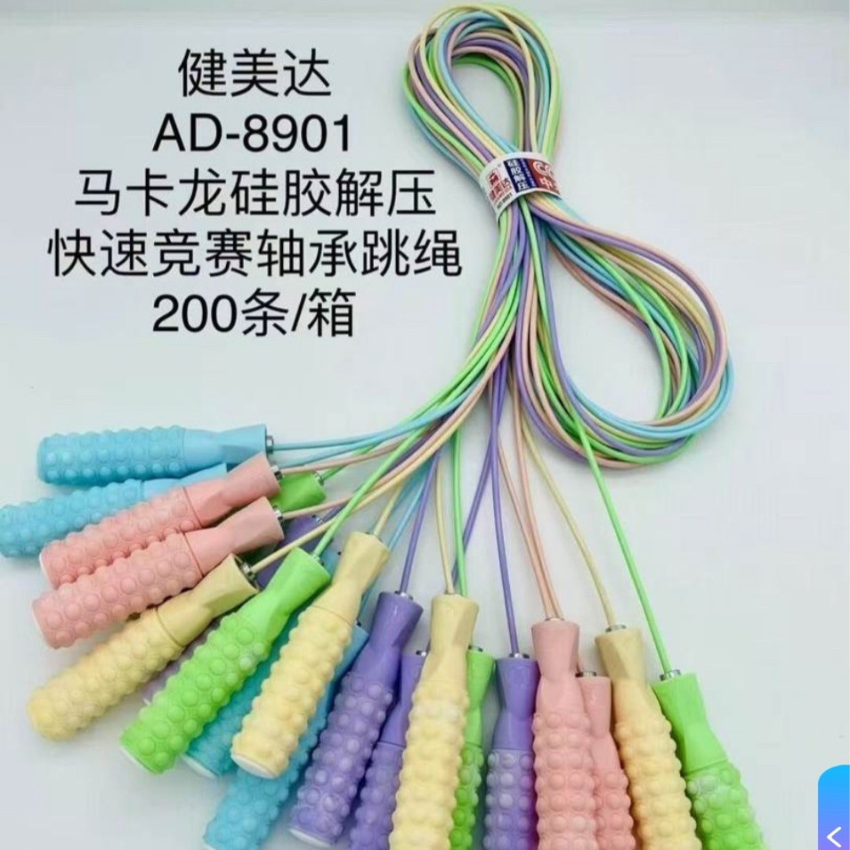 Skipping Rope Fitness Sports High School Entrance Examination Training Primary School Students Children's Skipping Rope Macaron Color Skipping Rope