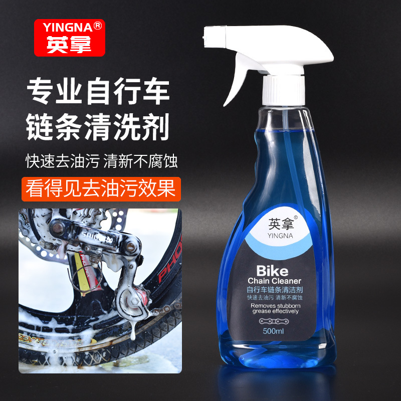 Intake Transmission System Cleaning Agent Bicycle Chain Flywheel Cleaning Agent Anti-rust and Detergent