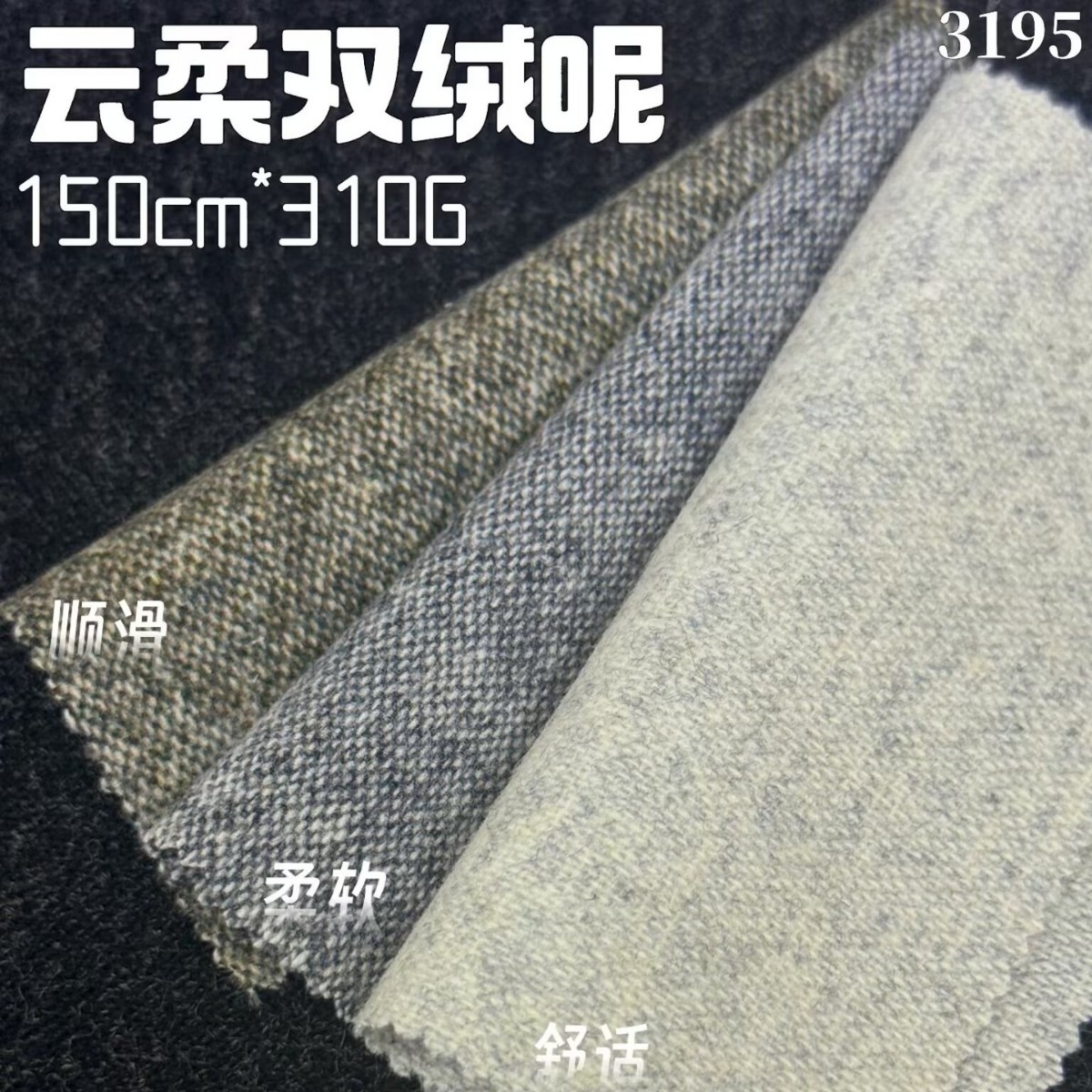 Полное ощущение мягкости! Для осенне-зимних кардиганов, выберите этот мягкий двойной бархат, ширина: 150 см, 310 г