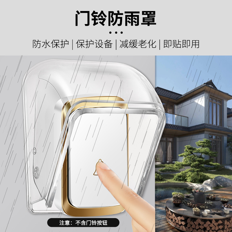 Wireless Doorbell Rain Cover Outdoor Waterproof Cover Transparent Outdoor Wireless Rainproof Doorbell Box Waterproof Cover