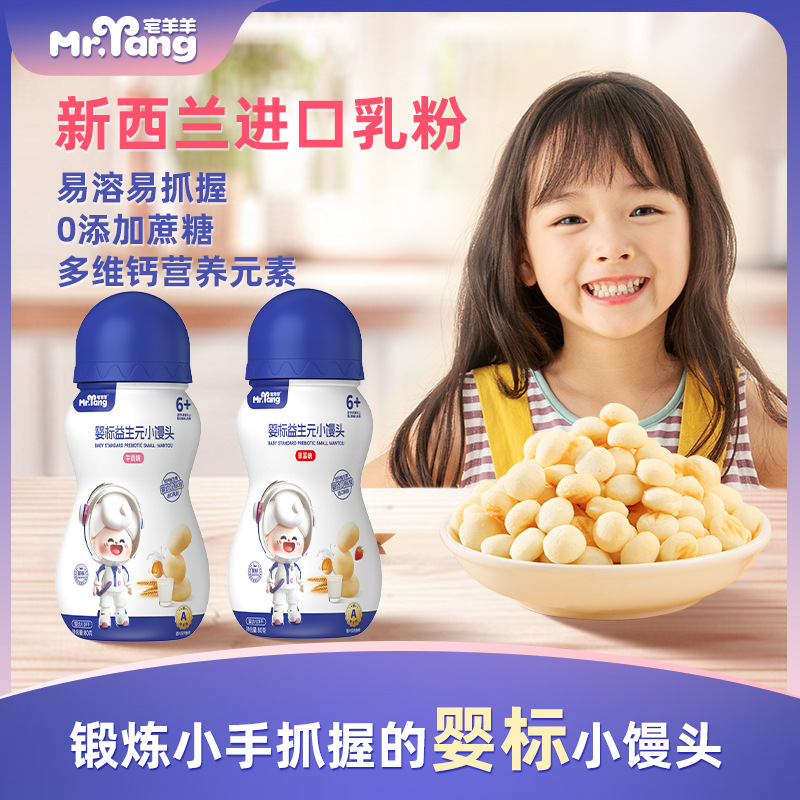 House sheep детские паровые булочки со вкусом банана