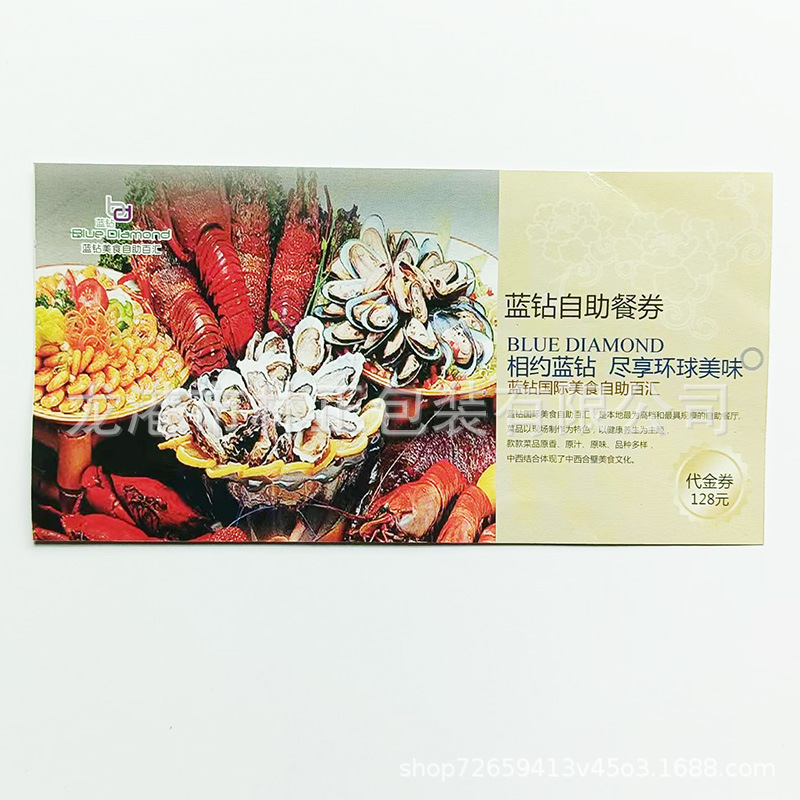 Anti-counterfeiting barcode two-dimensional code serial number concert ticket ticket ticket voucher voucher shopping voucher