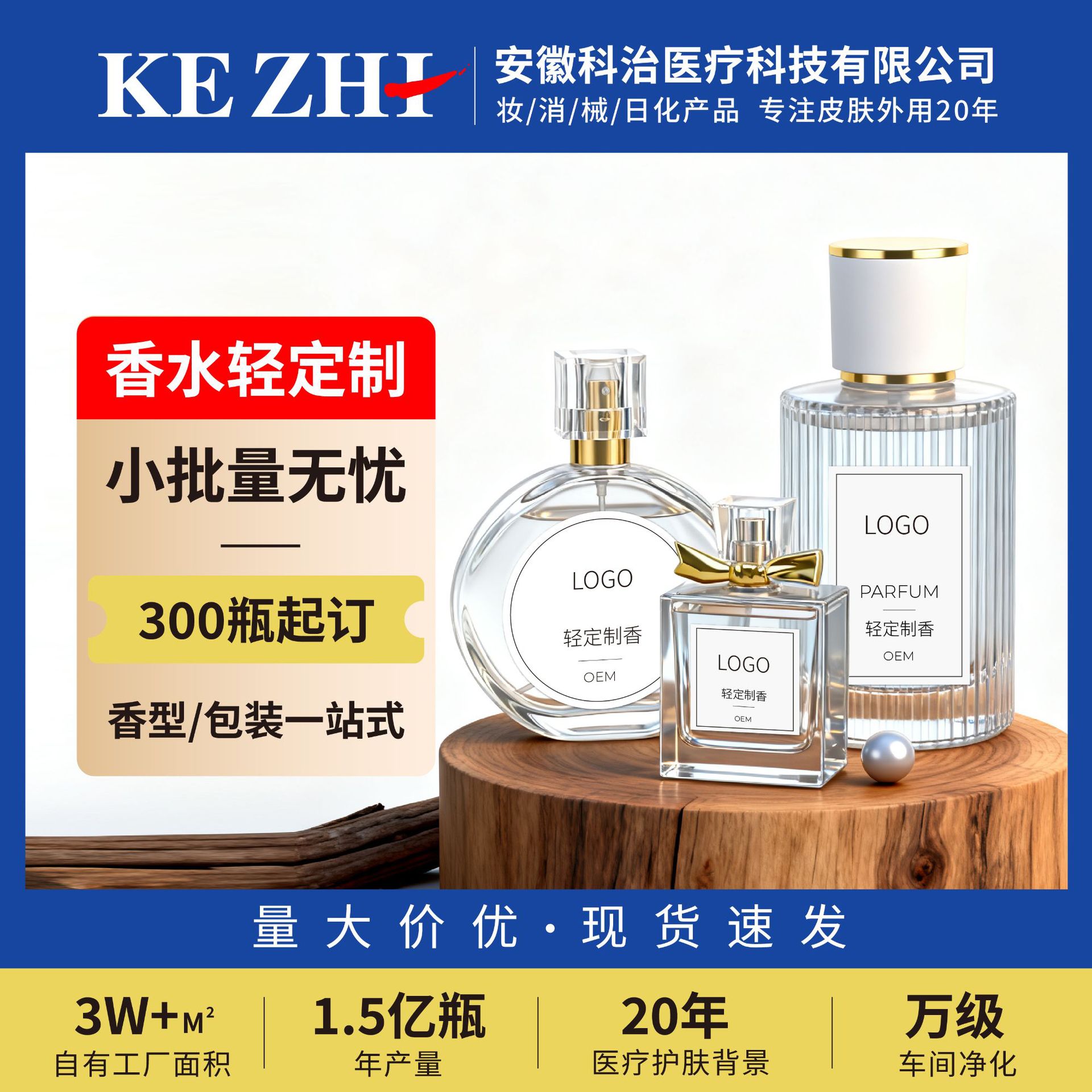 Популярный высококачественный легкий аромат, индивидуальная настройка парфюма OEM ODM, мелкосерийная легкая настройка парфюма