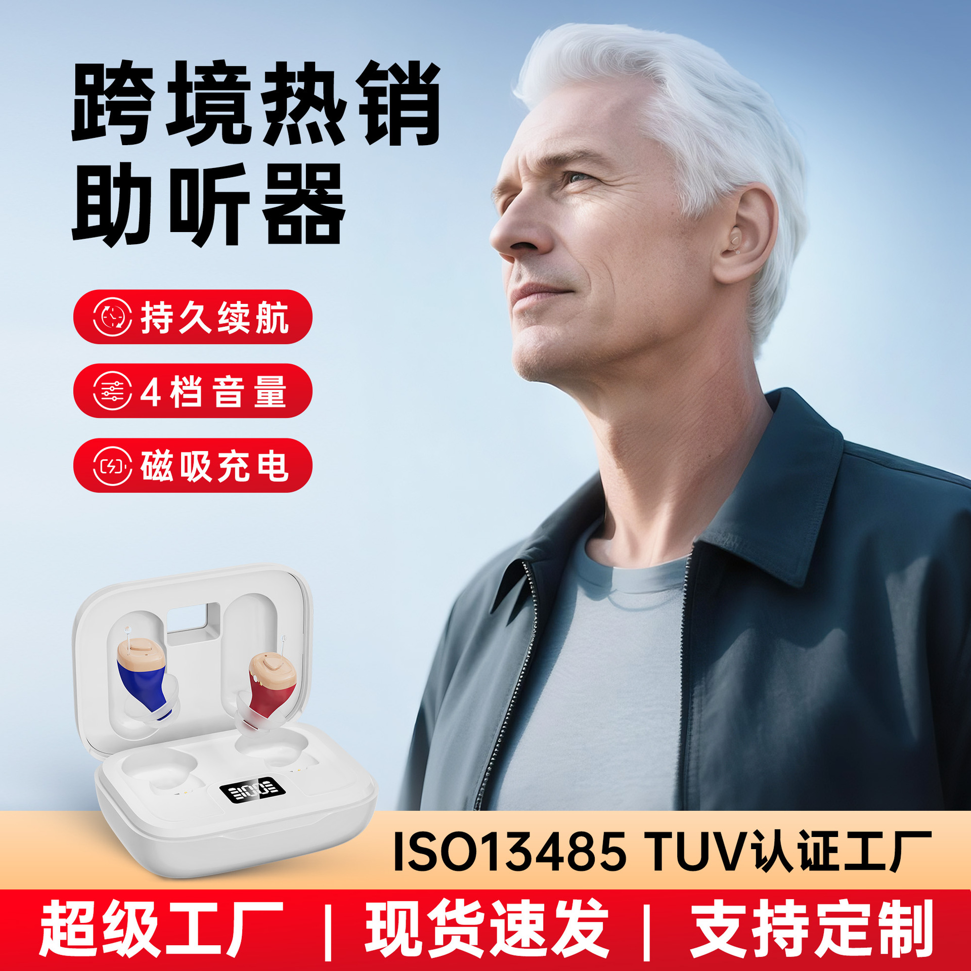 Специальные слуховые аппараты для пожилых, заушные, умное шумоподавление, оптовая продажа