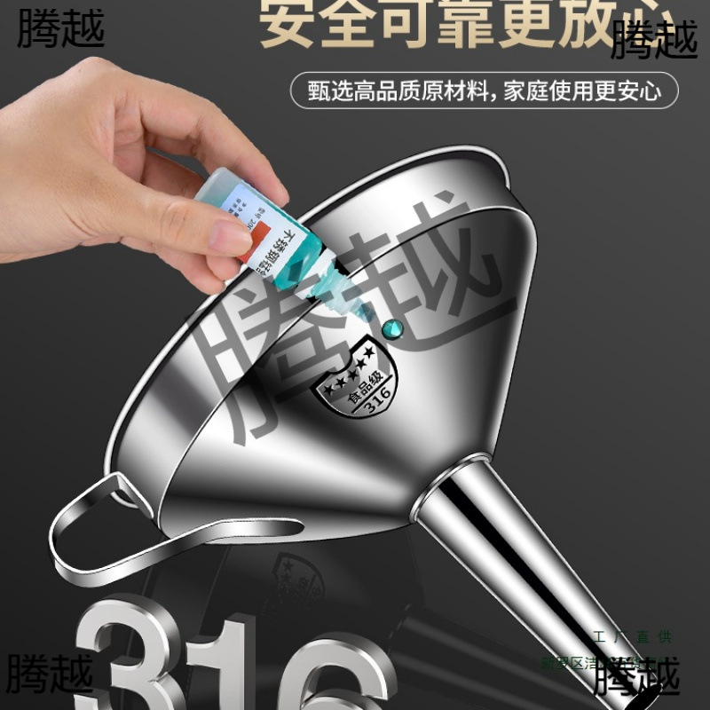 Funnel 316 Stainless Steel Food Grade Household Kitchen Small Diameter with Filter Oil Pouring Wine Wine Dispenser