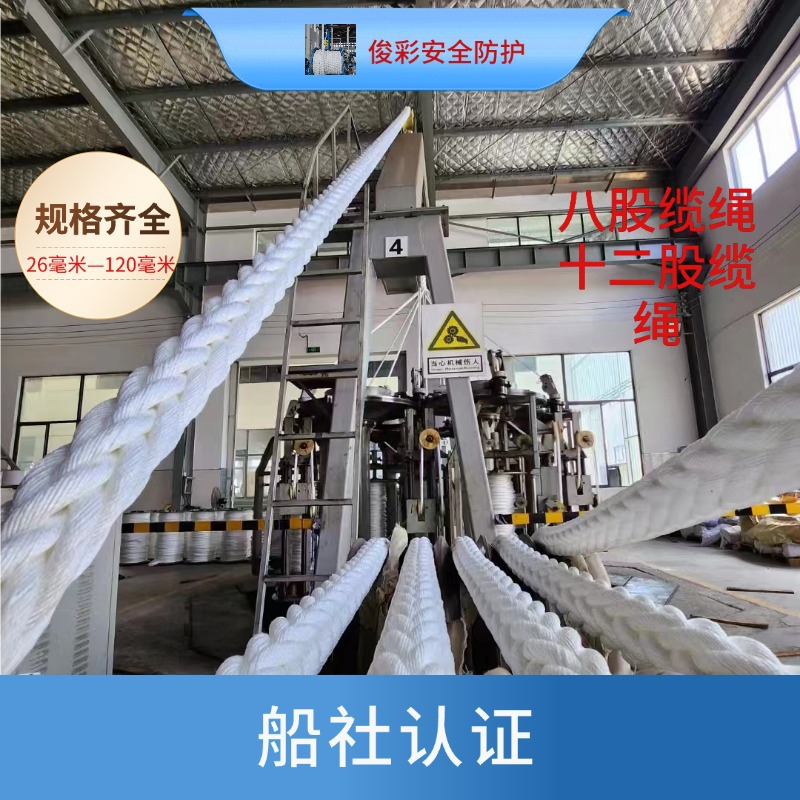Manufacturers produce high-strength marine cables 406080mm eight-strand polypropylene polyester nylon polymer marine cables