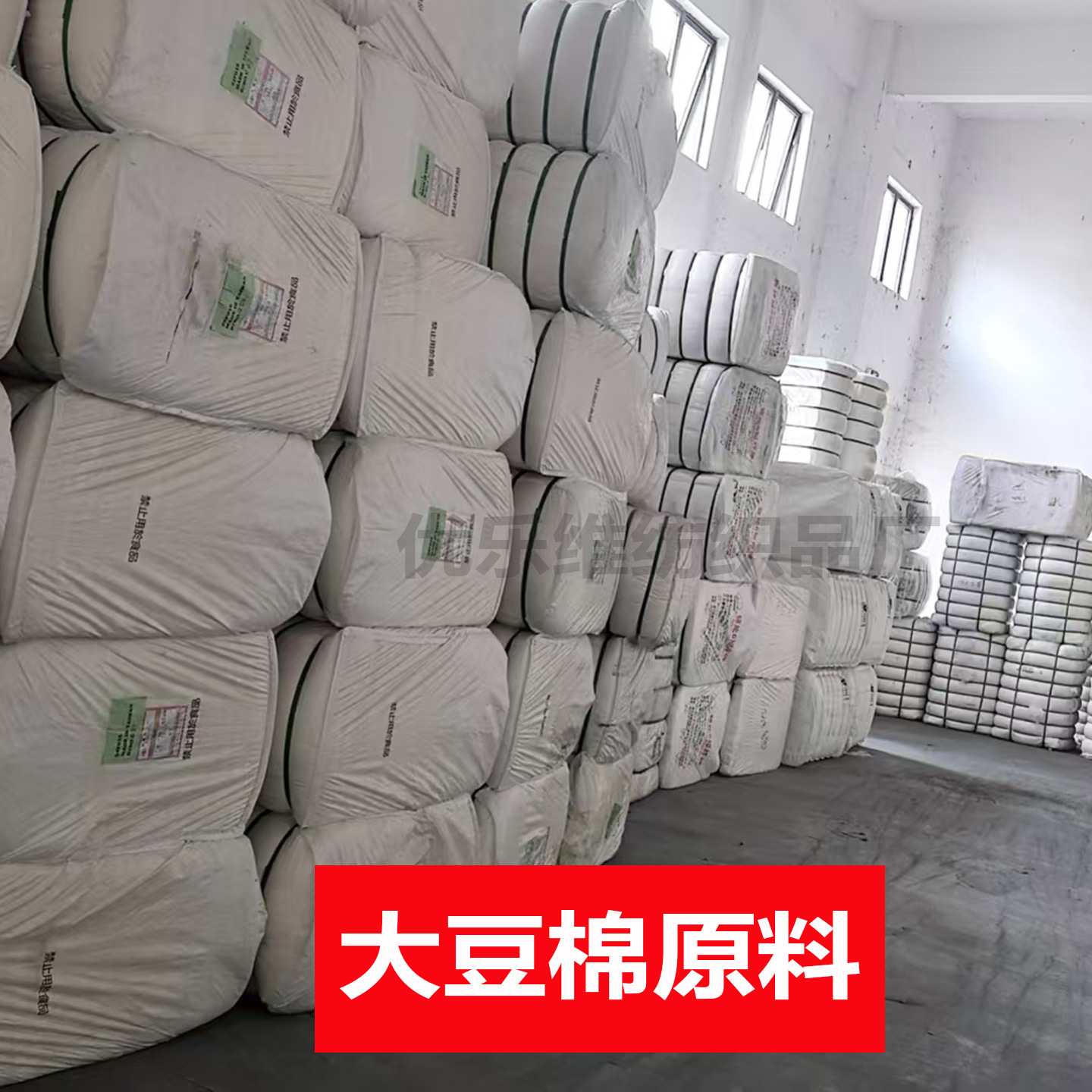 Biodegradable Natural Soy Fiber Raw Materials, Clothing Fabrics, Production Materials, Quilt Pillow Filling Raw Materials