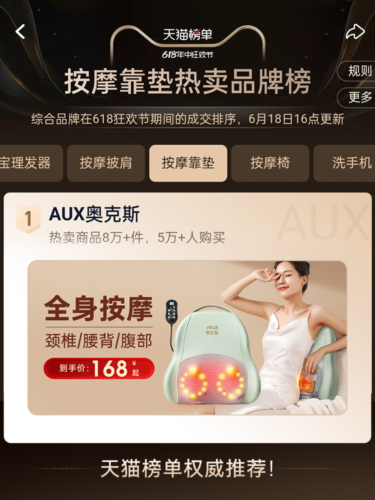 Oaks Shoulder and Cervical Spine Massager Fully Automatic Kneading Whole Body Waist and Back Multifunctional Cushion