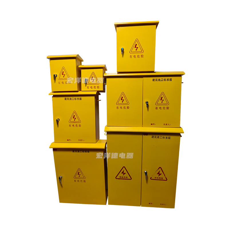 Factory direct outdoor yellow construction site distribution box waterproof distribution cabinet temporary lighting power control box