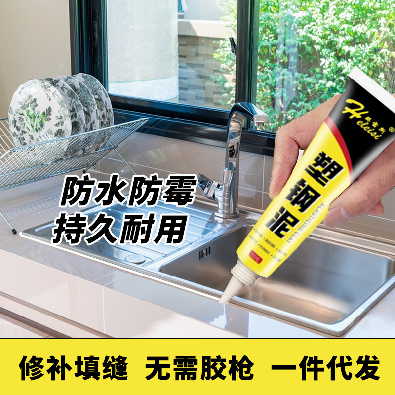 Пластиковая стальная шпаклевка белая для кухни, ванной, раковины, туалета, водонепроницаемый герметик, противогрибковый, край для герметизации