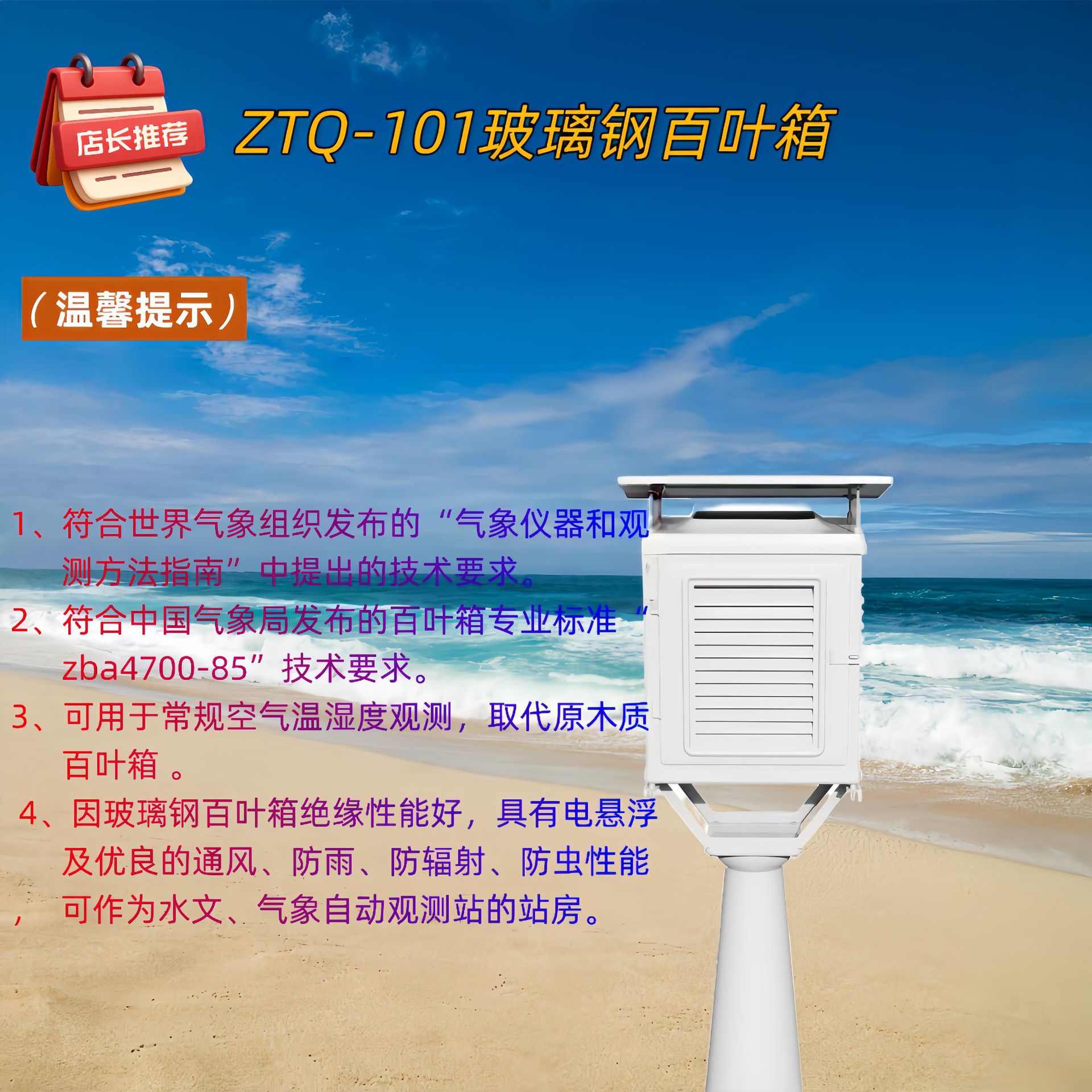 Защитный ящик для датчика температуры и влажности сельского хозяйства IoT, наружный ящик из FRP, устойчивый к UV и высокотемпературный