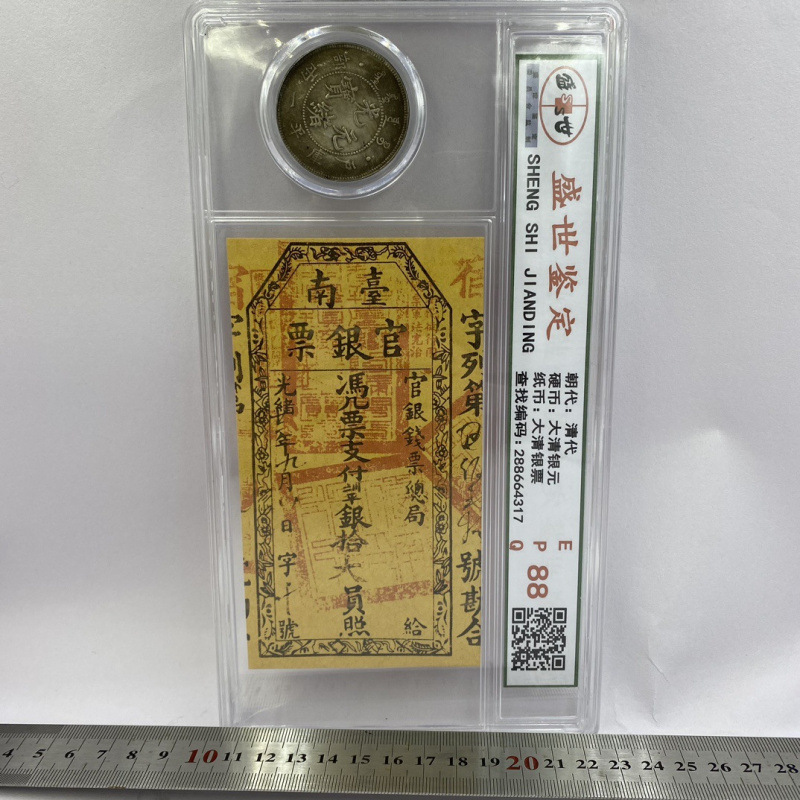 Vintage Qing Dynasty Silver Coin Guangxu Silver Dollar Qing Dynasty Silver Banknote Retro Single Coin Single Banknote Graded Coin Commemorative Coin Coin Craft