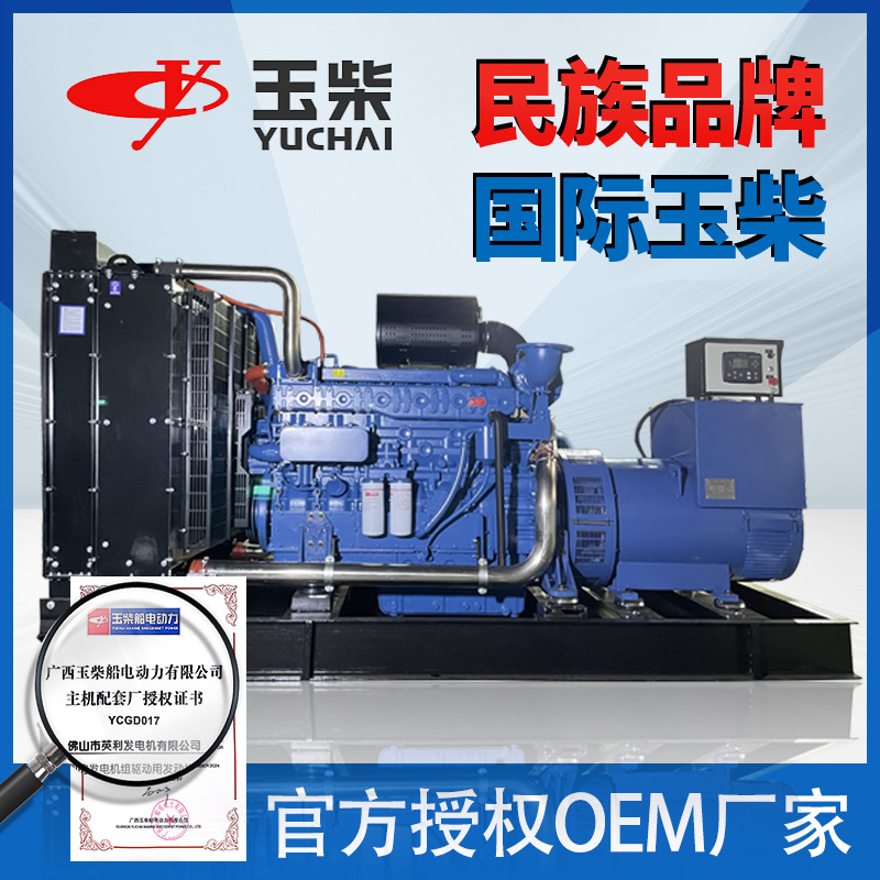 Yc6K660-D30 Генераторный комплект Guangxi Yu 400КВт Завод по производству генераторов Домашняя точка