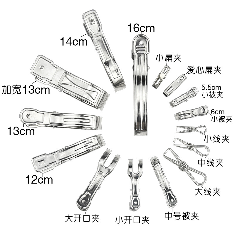 Kaiwang Stainless Steel Clip Spring Clip Quilt Single Clip Opening Windproof Clip Clothes Clip Hosiery Rack Drying Quilt Clip Fishtail Clip Factory