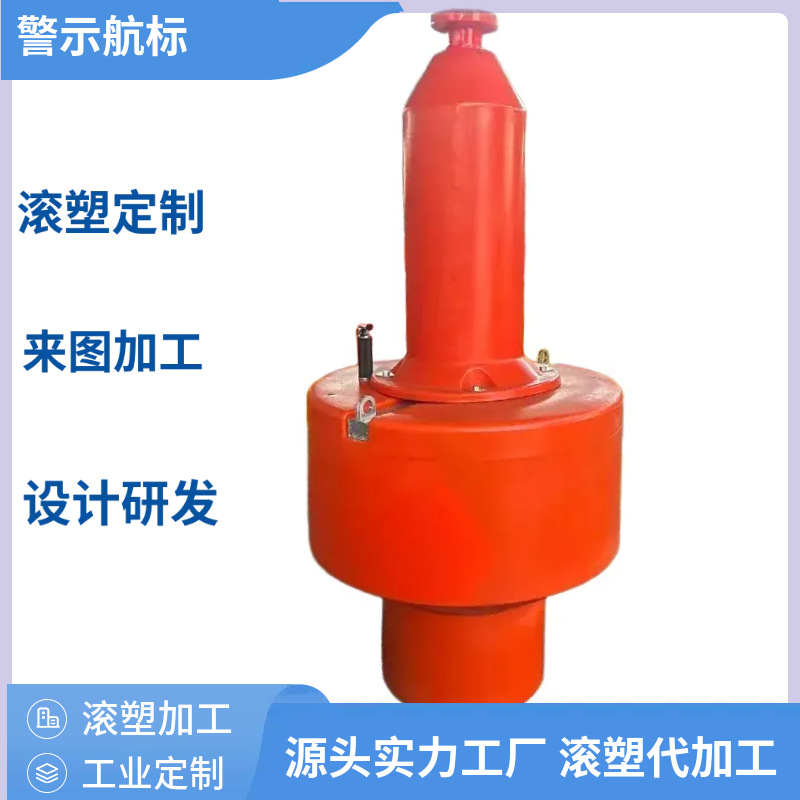Water Surface Lake Marking Warning Line Plastic Navigation Buoy Polyethylene Marine Navigation Aid Boat Blocking Warning Pe Channel Buoy