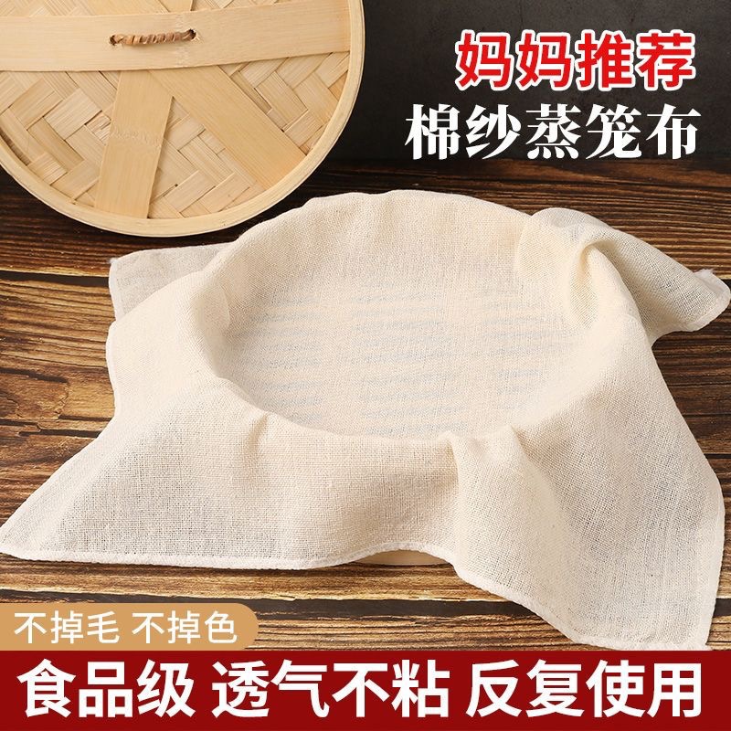 Квадратная хлопковая ткань для пароварки, для варки риса, домашняя ткань для тофу, фильтр для бобов, антипригарная