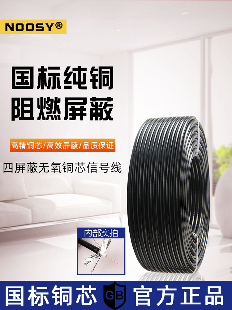 Original HD 75-7 signal line mobile phone signal cable mobile optical fiber phone network cable factory in stock wholesale