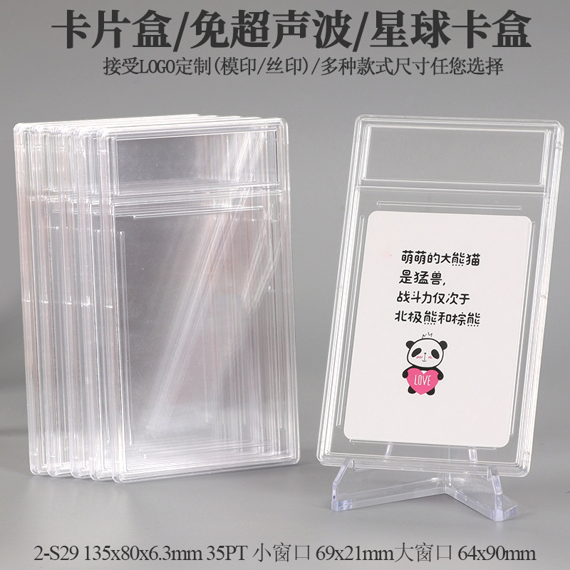 Ultrasonic-free grading card display box PS upper and lower cover treasure dream card box Yu-Gi-Oh card box star card rating box