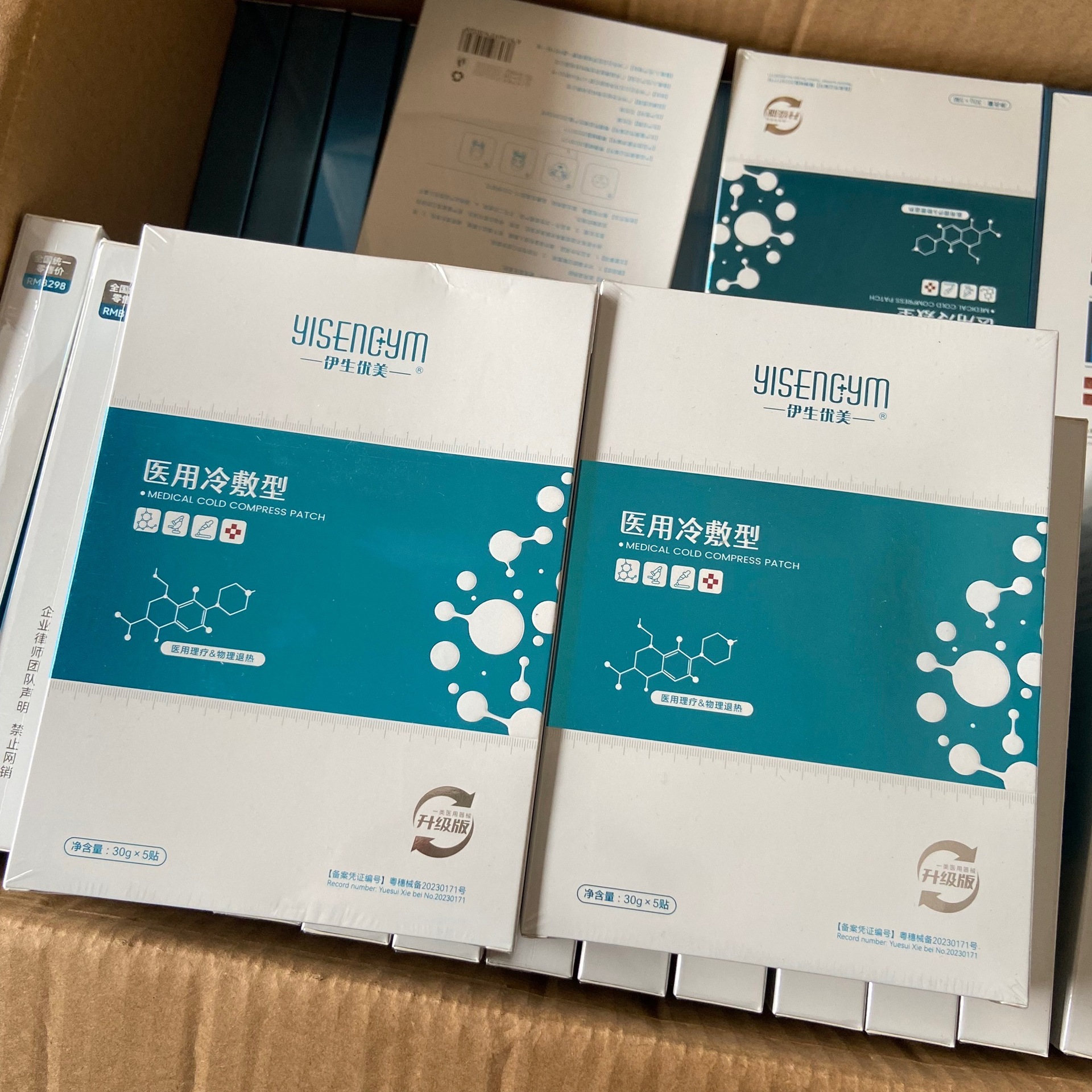 Гармония медицинского холодного компресса оптом, увлажняющий и восстанавливающий кожу