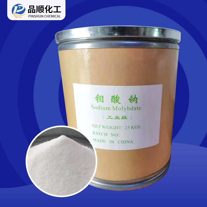 [Sodium Molybdate] Manufacturer Supplies Water-Based Anti-Rust Sodium Molybdate Sewage Treatment Analytical Pure Industrial Sodium Molybdate